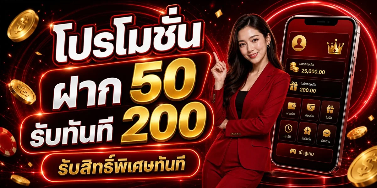 GROW58 ฝากถอนออโต้ รองรับทุกธนาคารและทรูวอลเล็ท